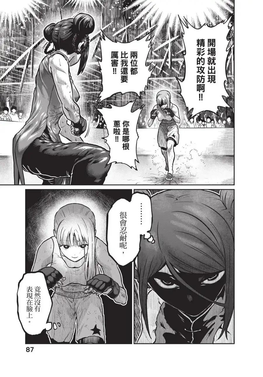第88页