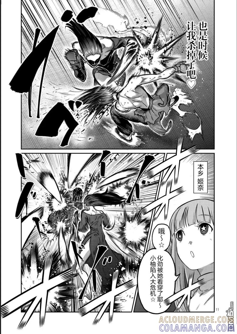 第11页