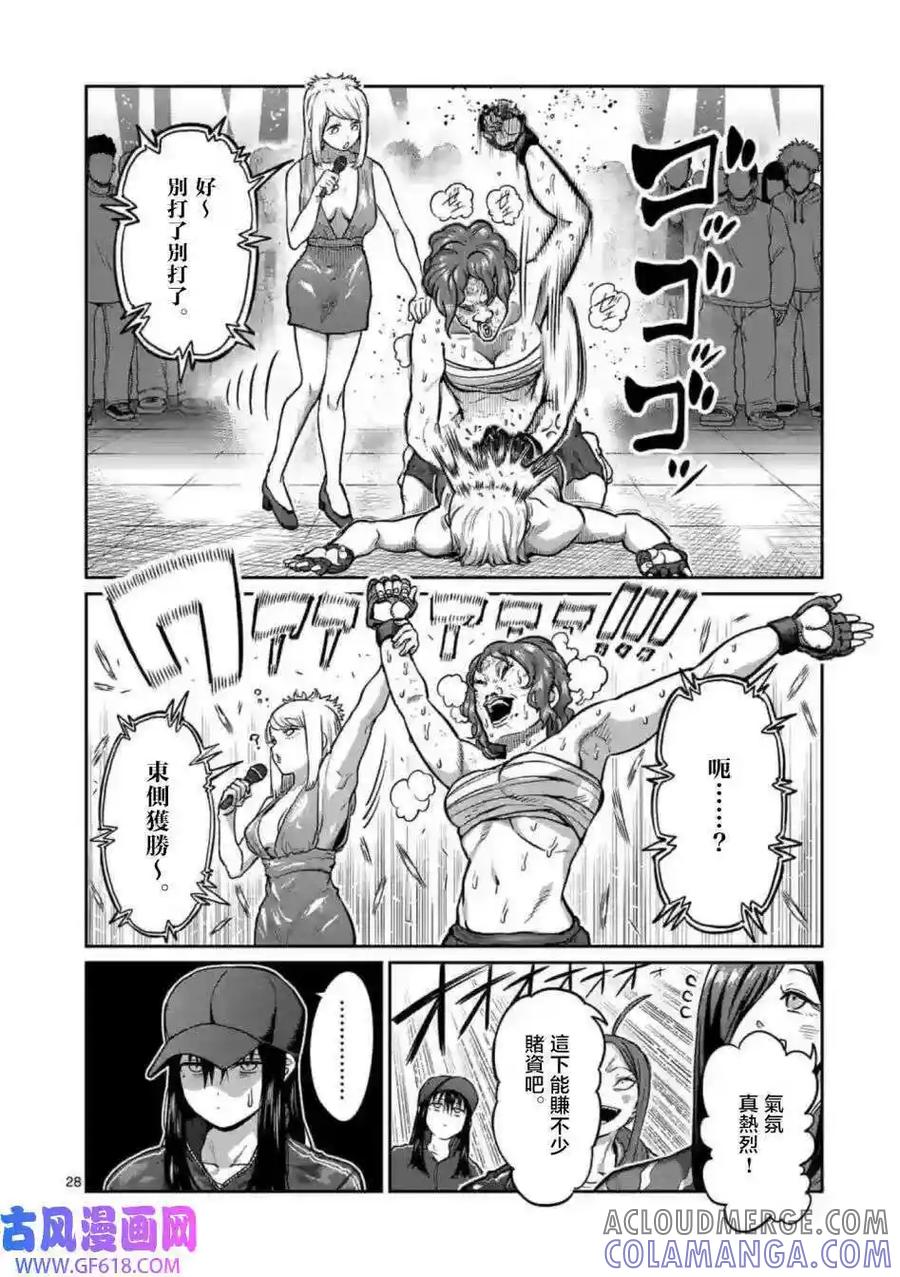 第28页