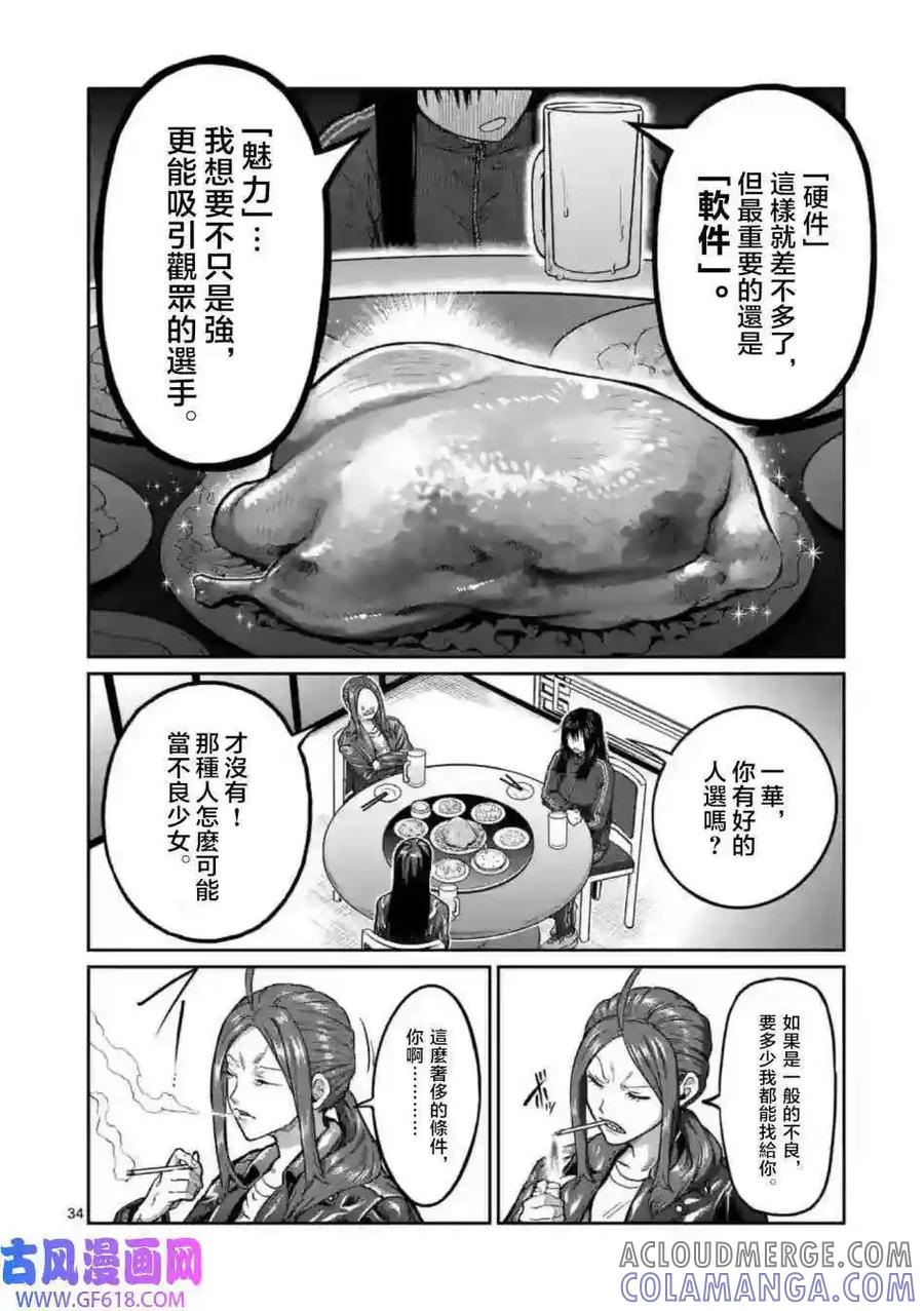 第34页