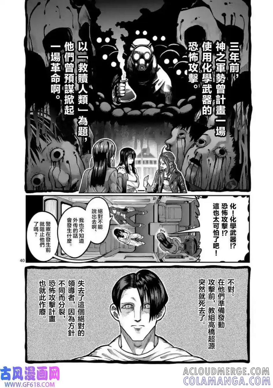 第40页