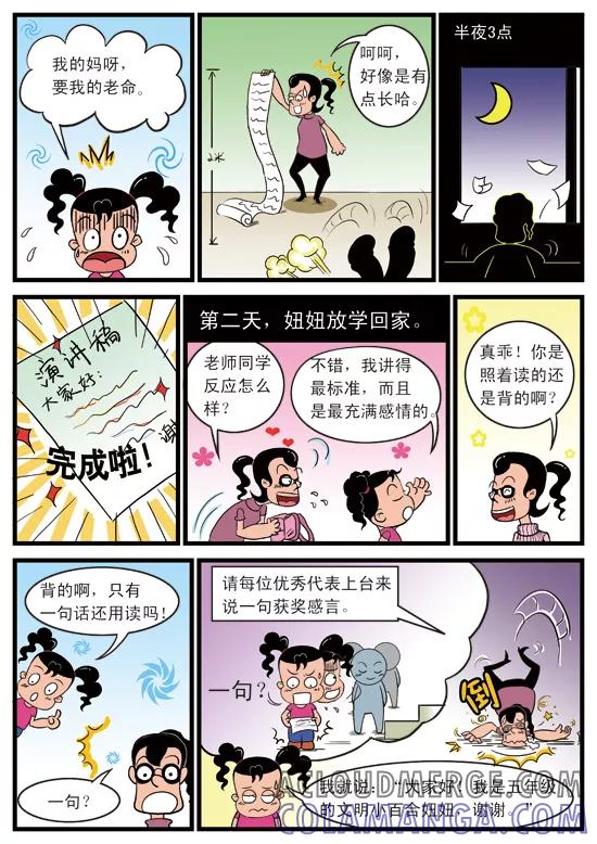 第3页