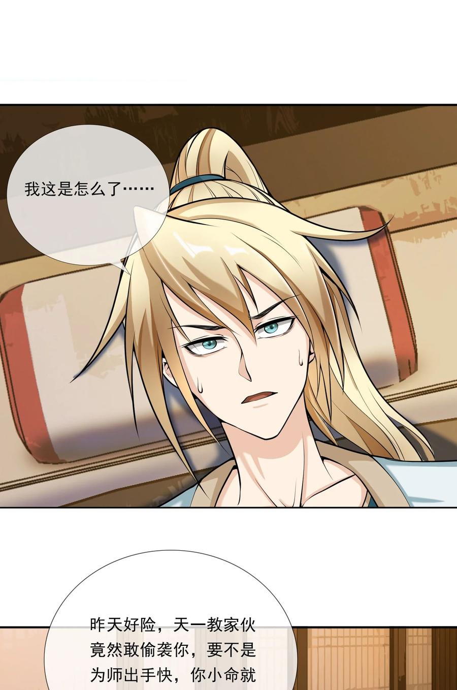 第33页
