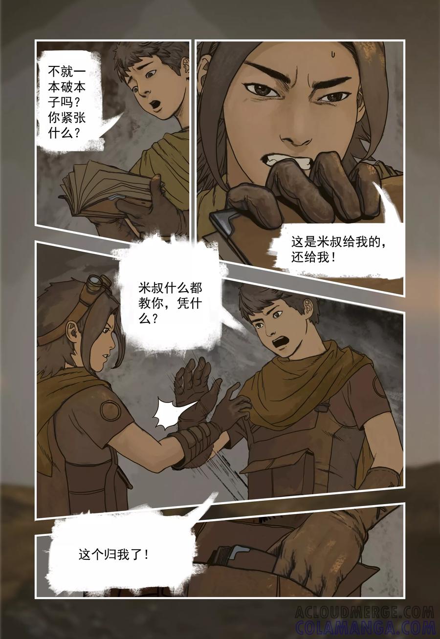 第7页