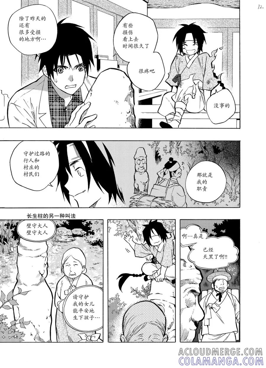 第12页