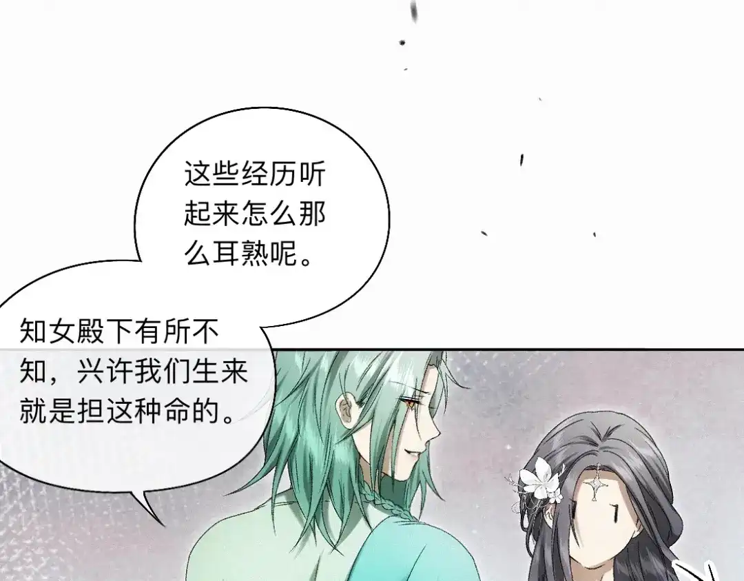 离渊纲要 -57- 阋墙谇帚 第27页