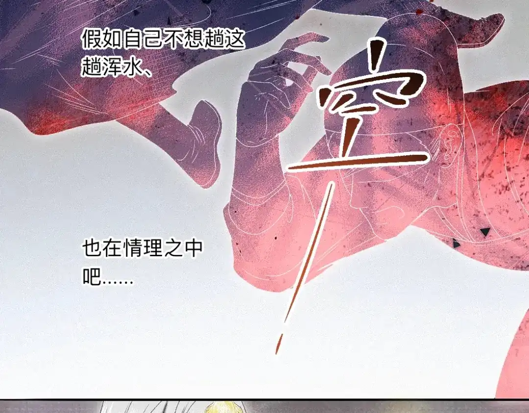 离渊纲要 -57- 阋墙谇帚 第40页