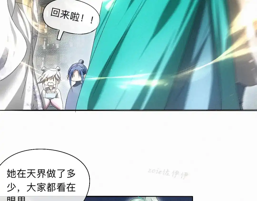 离渊纲要 -57- 阋墙谇帚 第48页