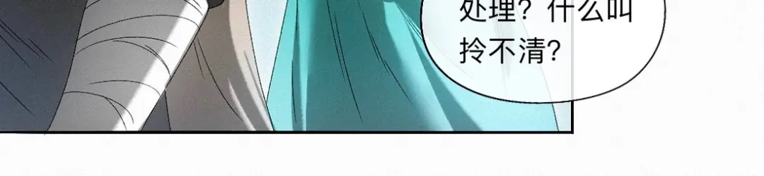 离渊纲要 -57- 阋墙谇帚 第50页