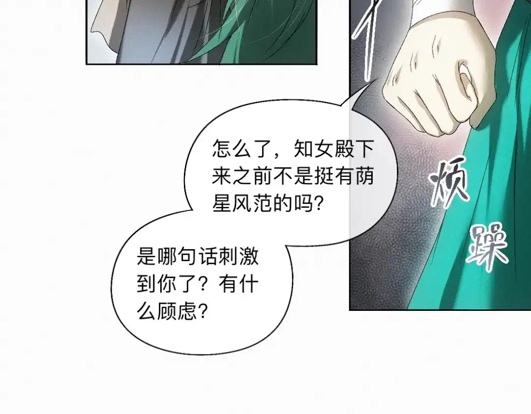 离渊纲要 -57- 阋墙谇帚 第53页