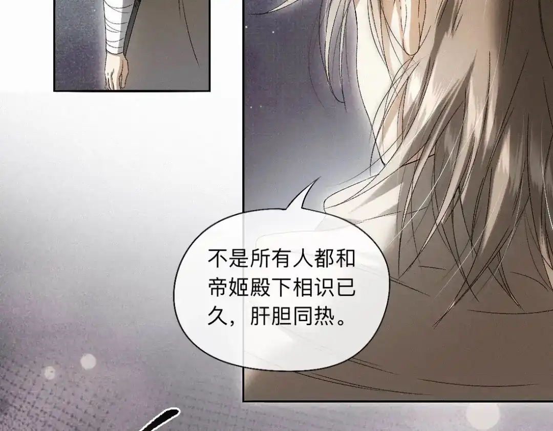 离渊纲要 -57- 阋墙谇帚 第69页