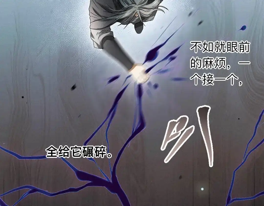 离渊纲要 -57- 阋墙谇帚 第7页