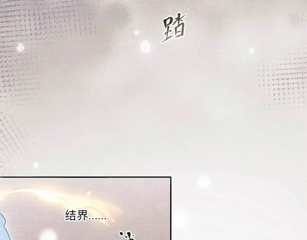 离渊纲要 -57- 阋墙谇帚 第71页