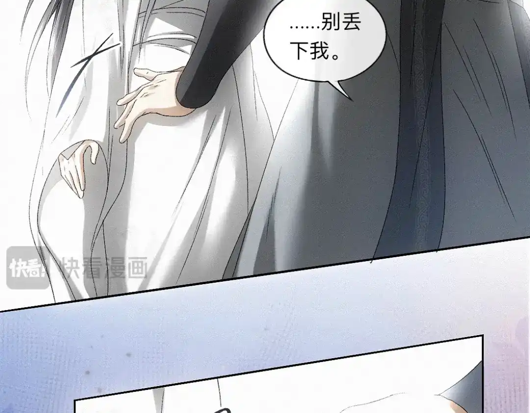 离渊纲要 -57- 阋墙谇帚 第88页