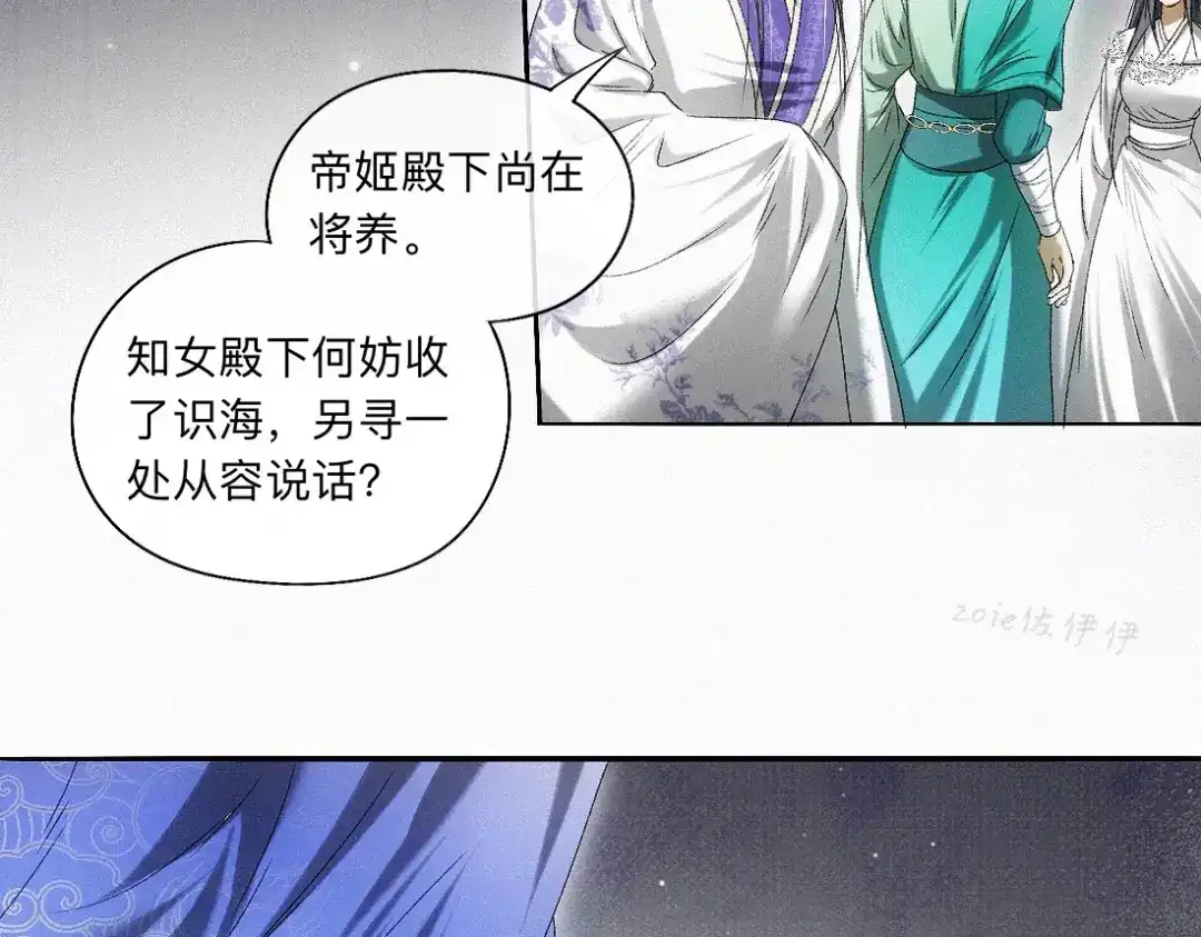 离渊纲要 -57- 阋墙谇帚 第9页