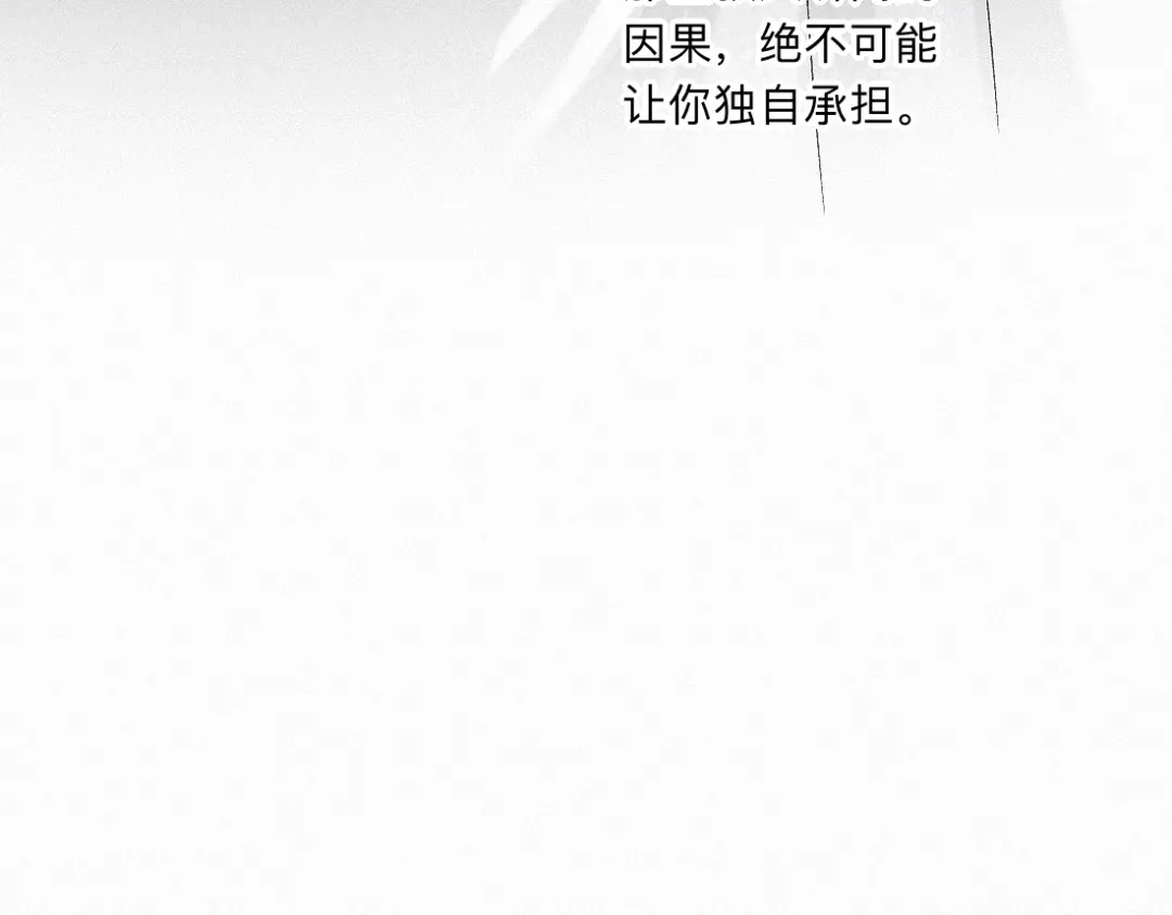 离渊纲要 -57- 阋墙谇帚 第92页