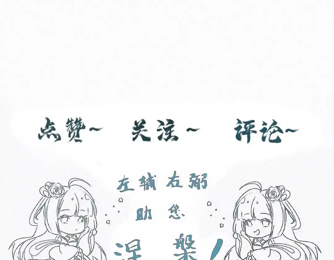 离渊纲要 -57- 阋墙谇帚 第93页