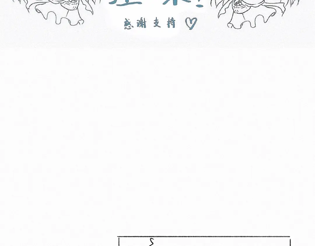 离渊纲要 -57- 阋墙谇帚 第94页