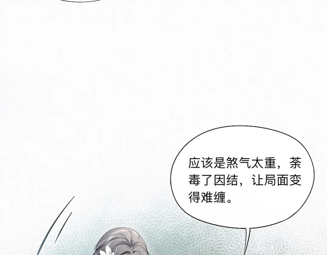 离渊纲要 -58- 山雨欲来风满楼 第11页