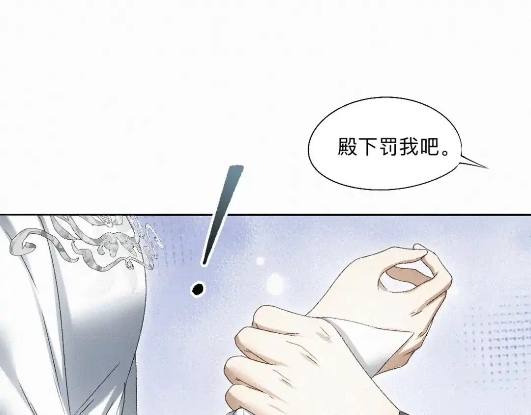 离渊纲要 -58- 山雨欲来风满楼 第15页