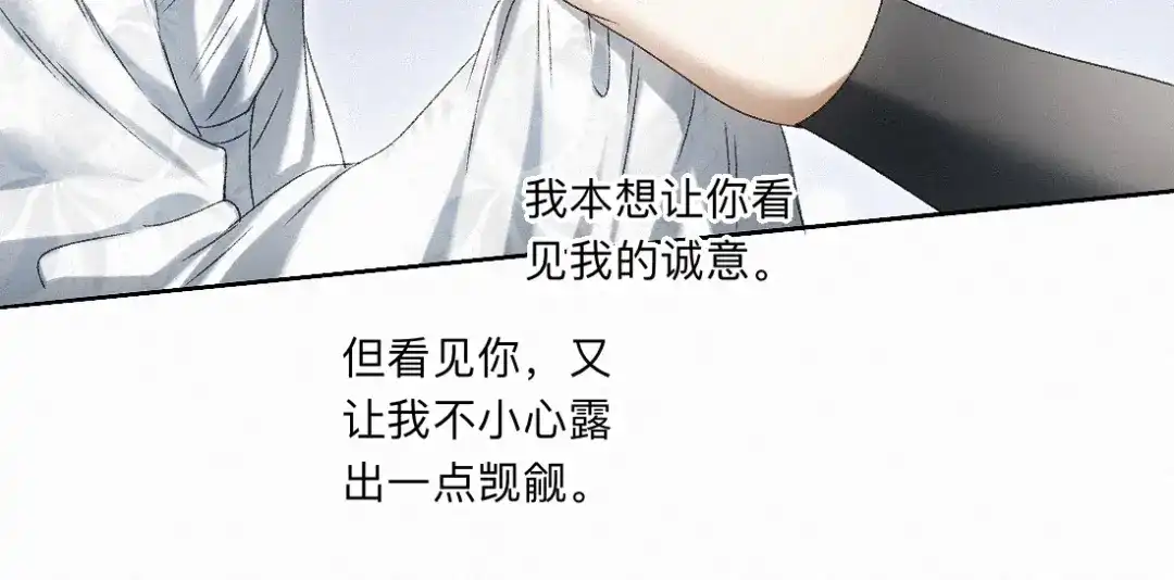 离渊纲要 -58- 山雨欲来风满楼 第16页