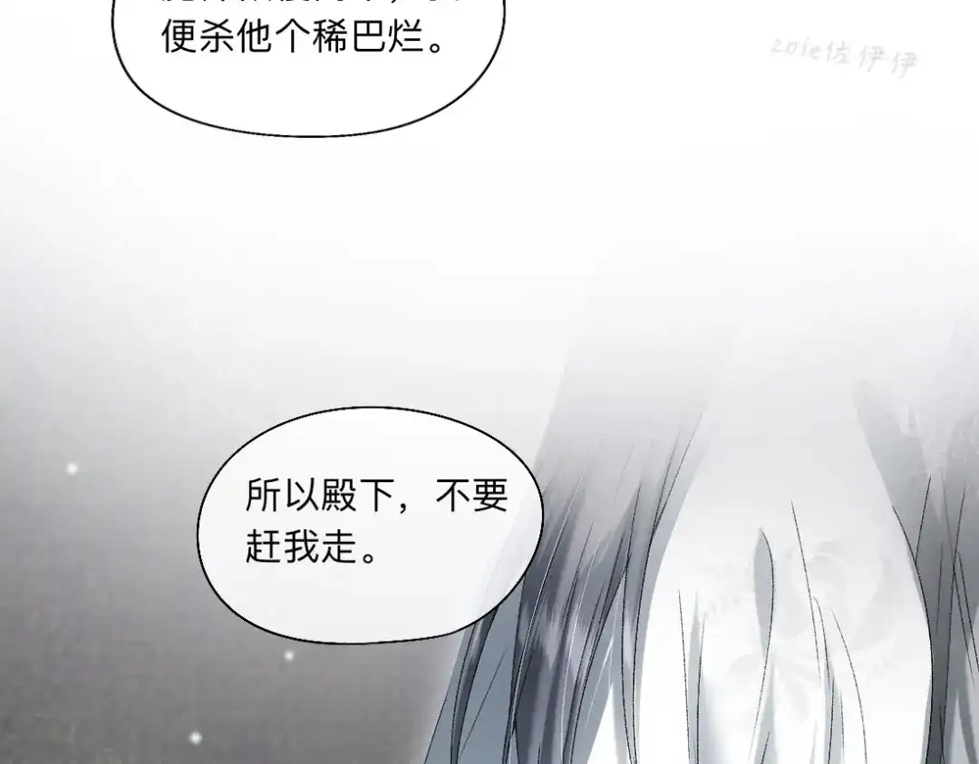 离渊纲要 -58- 山雨欲来风满楼 第22页