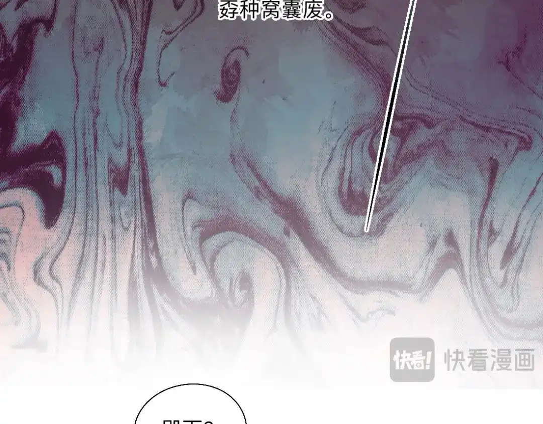 离渊纲要 -58- 山雨欲来风满楼 第25页