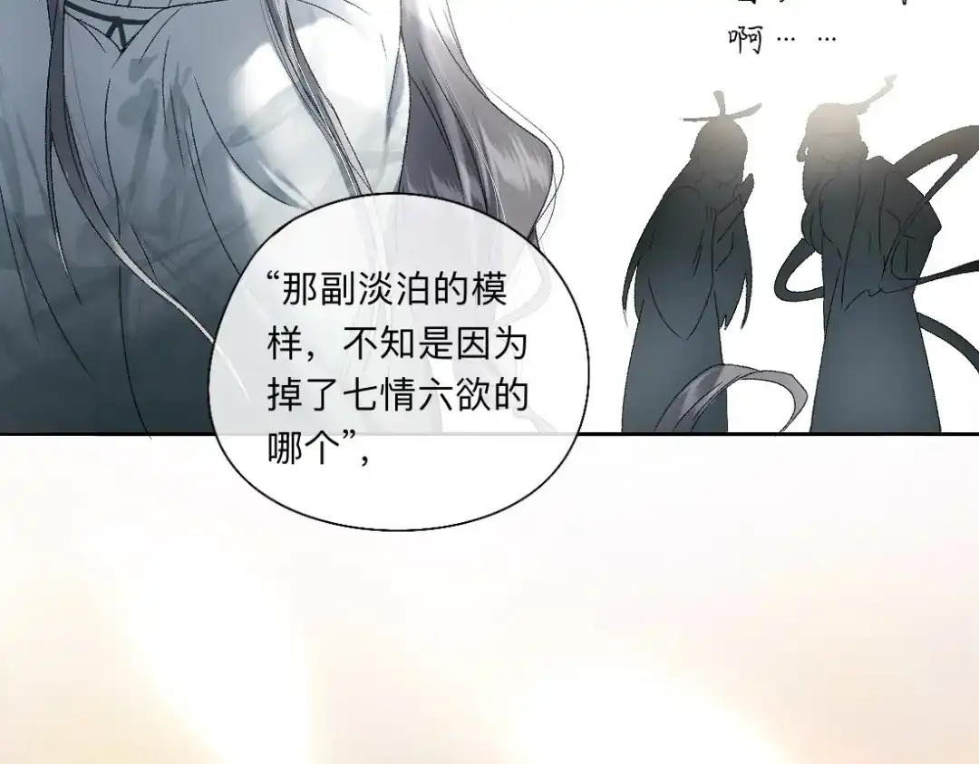 离渊纲要 -58- 山雨欲来风满楼 第27页