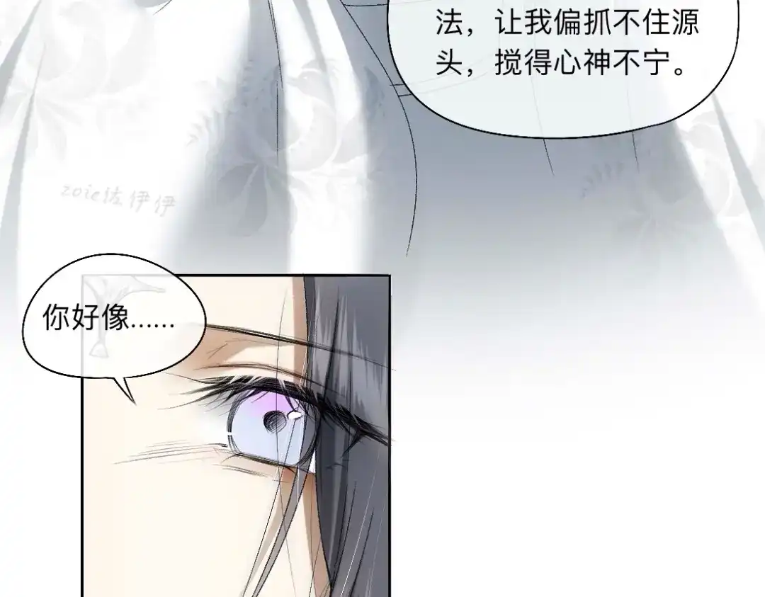 离渊纲要 -58- 山雨欲来风满楼 第30页