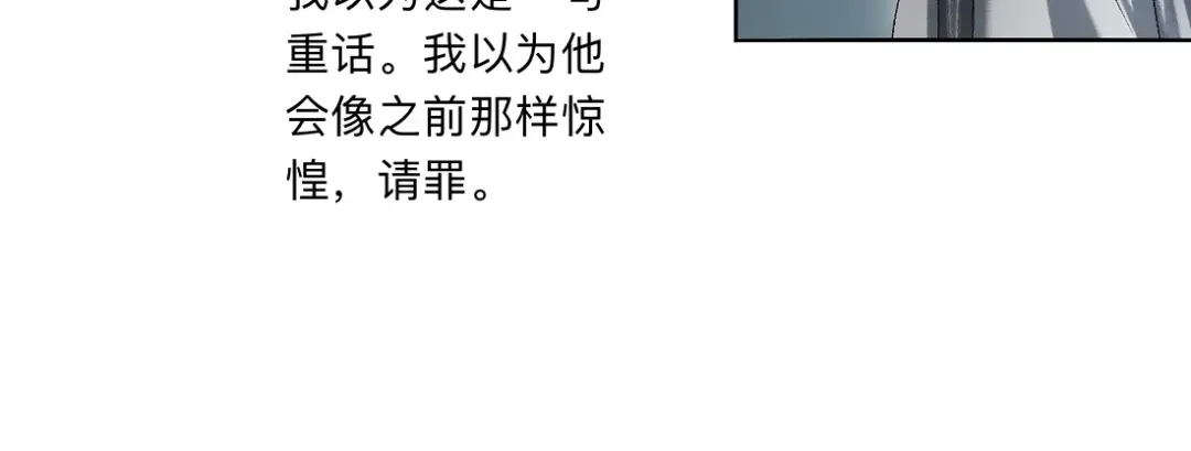 离渊纲要 -58- 山雨欲来风满楼 第32页