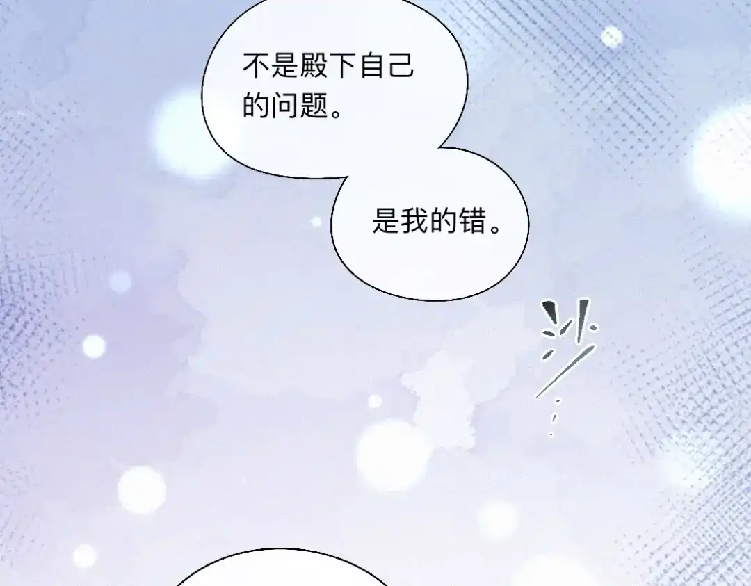 离渊纲要 -58- 山雨欲来风满楼 第35页