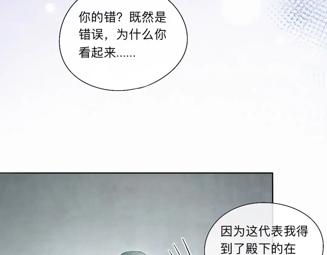 离渊纲要 -58- 山雨欲来风满楼 第36页