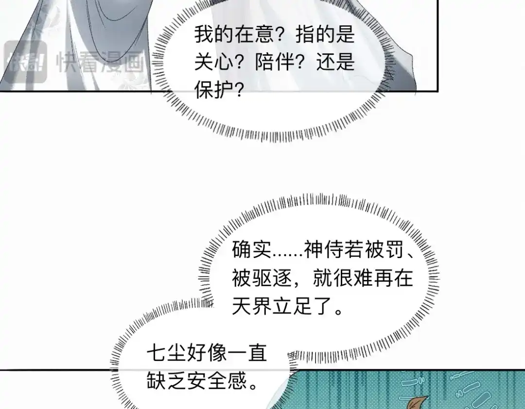 离渊纲要 -58- 山雨欲来风满楼 第38页