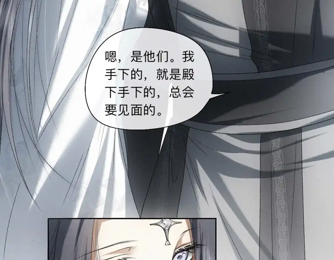 离渊纲要 -58- 山雨欲来风满楼 第42页