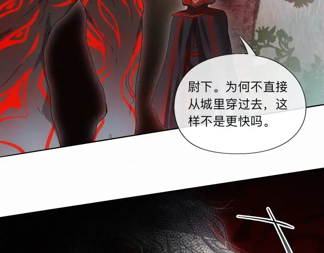 离渊纲要 -58- 山雨欲来风满楼 第62页