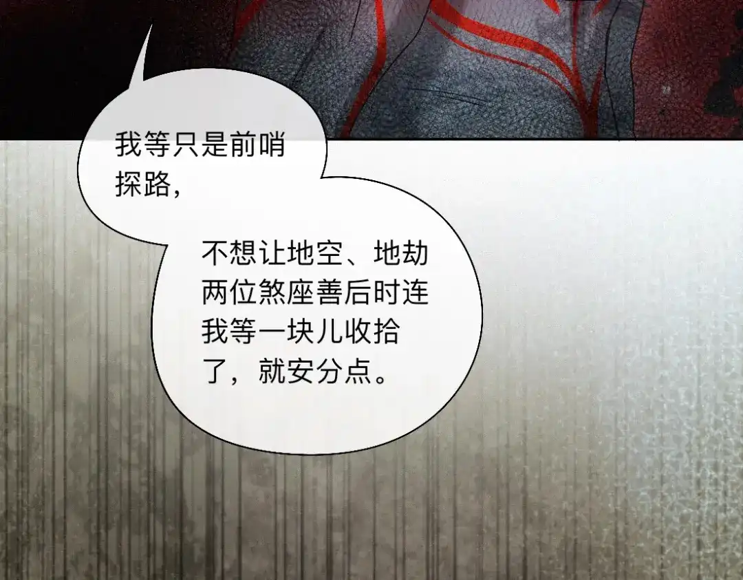 离渊纲要 -58- 山雨欲来风满楼 第64页