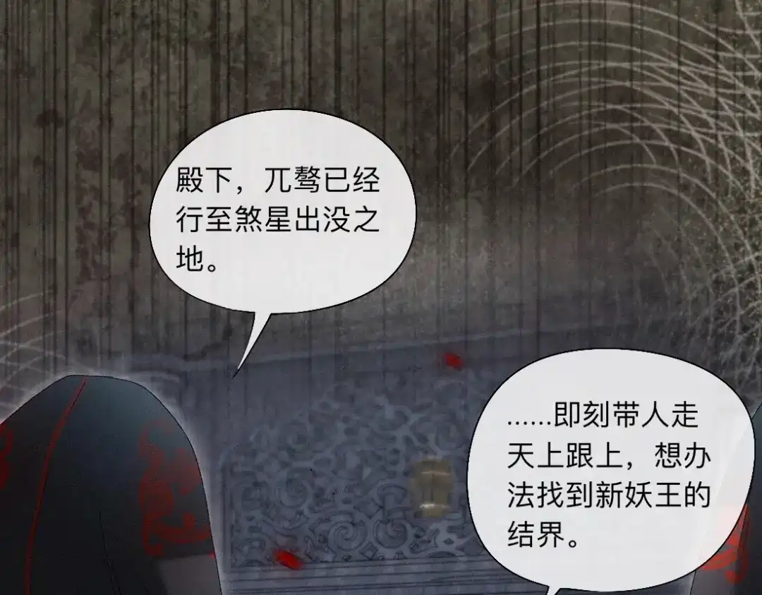 离渊纲要 -58- 山雨欲来风满楼 第66页