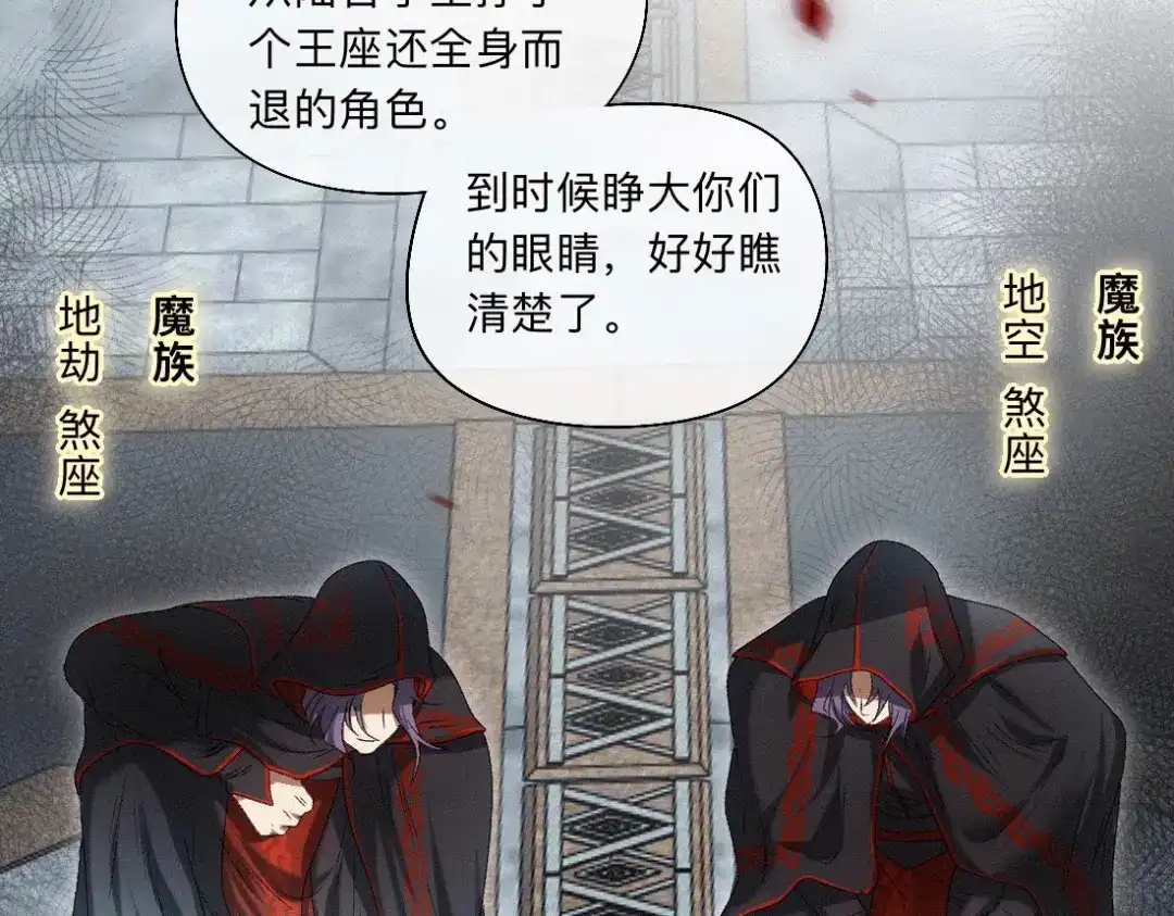 离渊纲要 -58- 山雨欲来风满楼 第70页