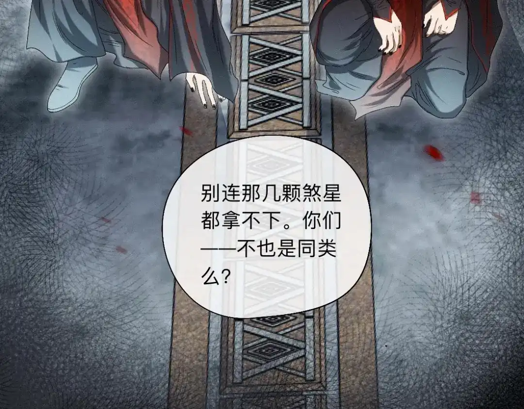 离渊纲要 -58- 山雨欲来风满楼 第71页