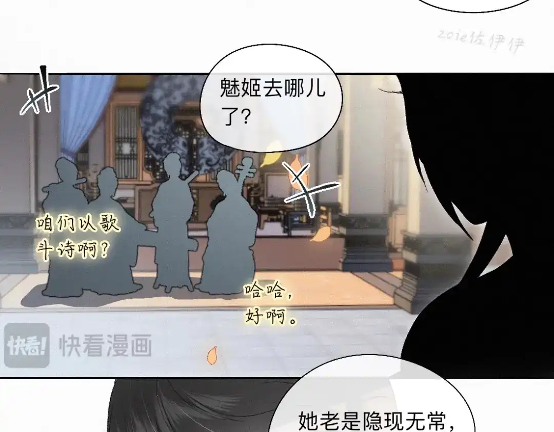 离渊纲要 -58- 山雨欲来风满楼 第73页