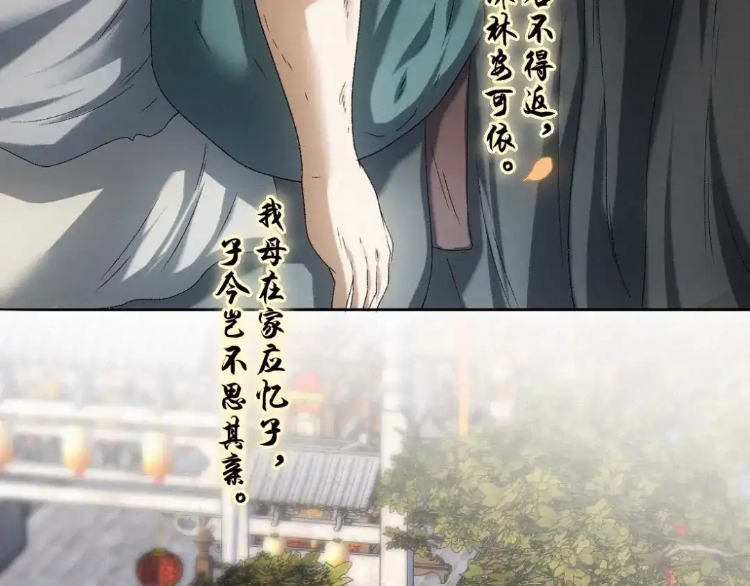 离渊纲要 -58- 山雨欲来风满楼 第79页