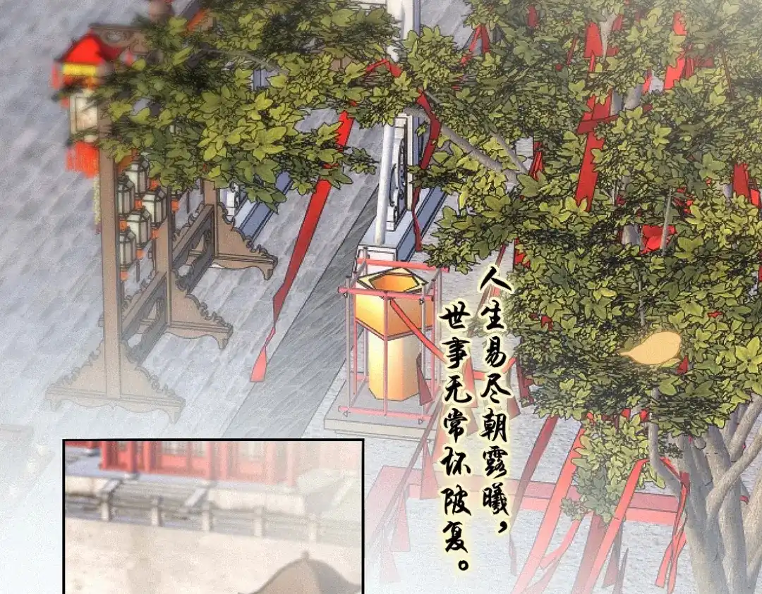 离渊纲要 -58- 山雨欲来风满楼 第80页