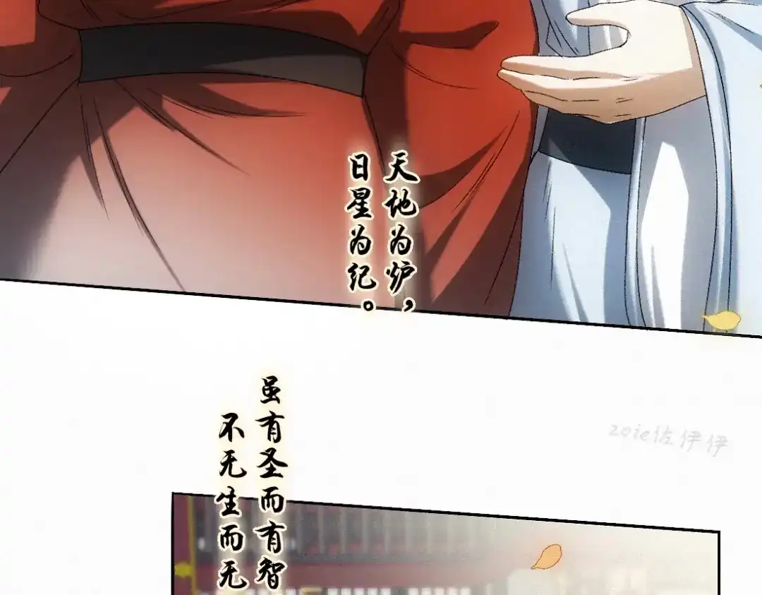 离渊纲要 -58- 山雨欲来风满楼 第88页