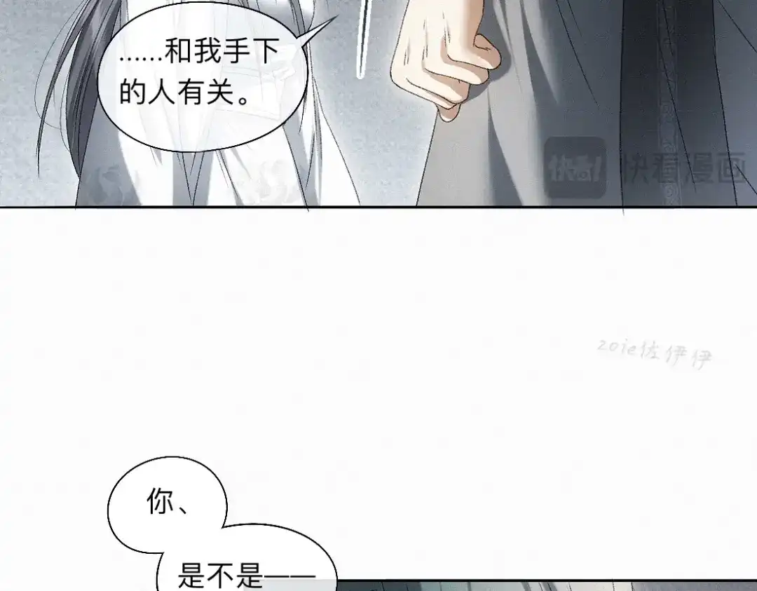 离渊纲要 -58- 山雨欲来风满楼 第9页