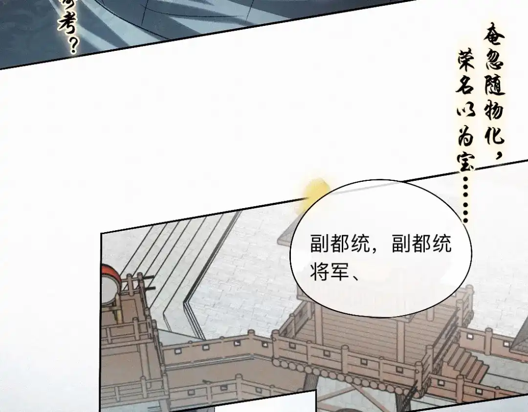 离渊纲要 -58- 山雨欲来风满楼 第91页