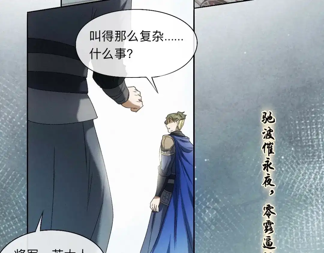 离渊纲要 -58- 山雨欲来风满楼 第92页