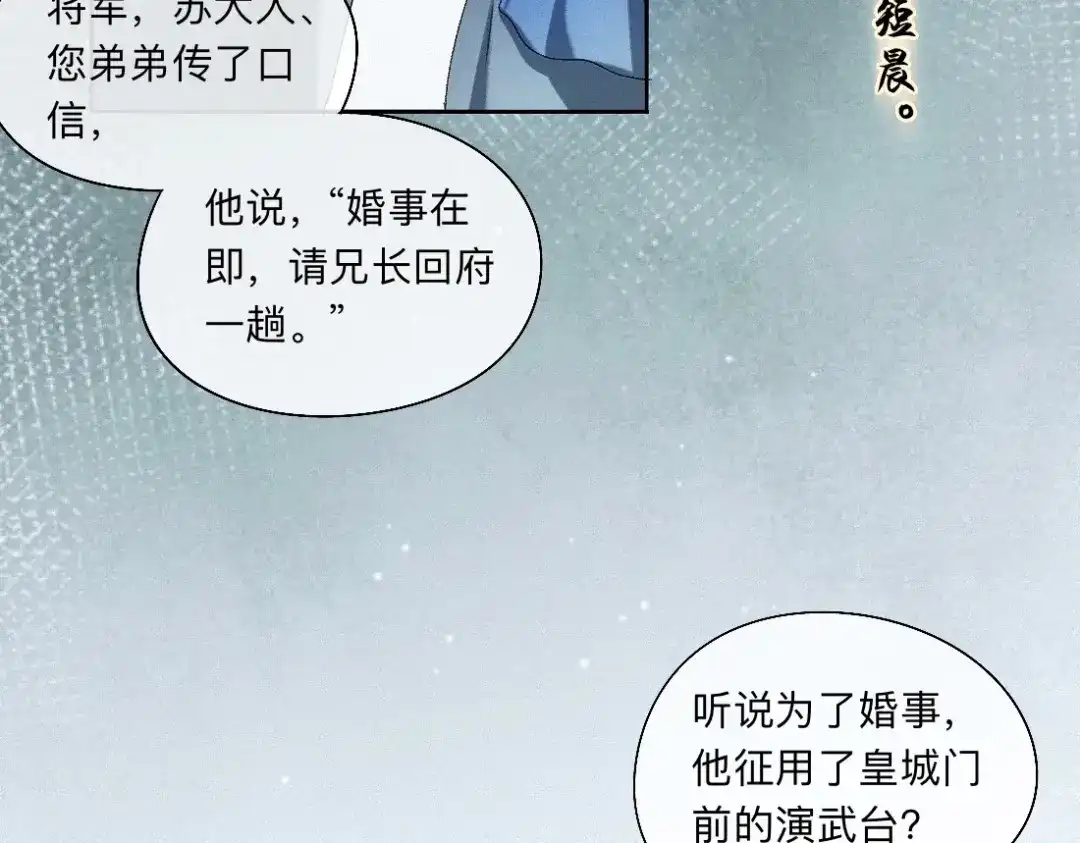 离渊纲要 -58- 山雨欲来风满楼 第93页