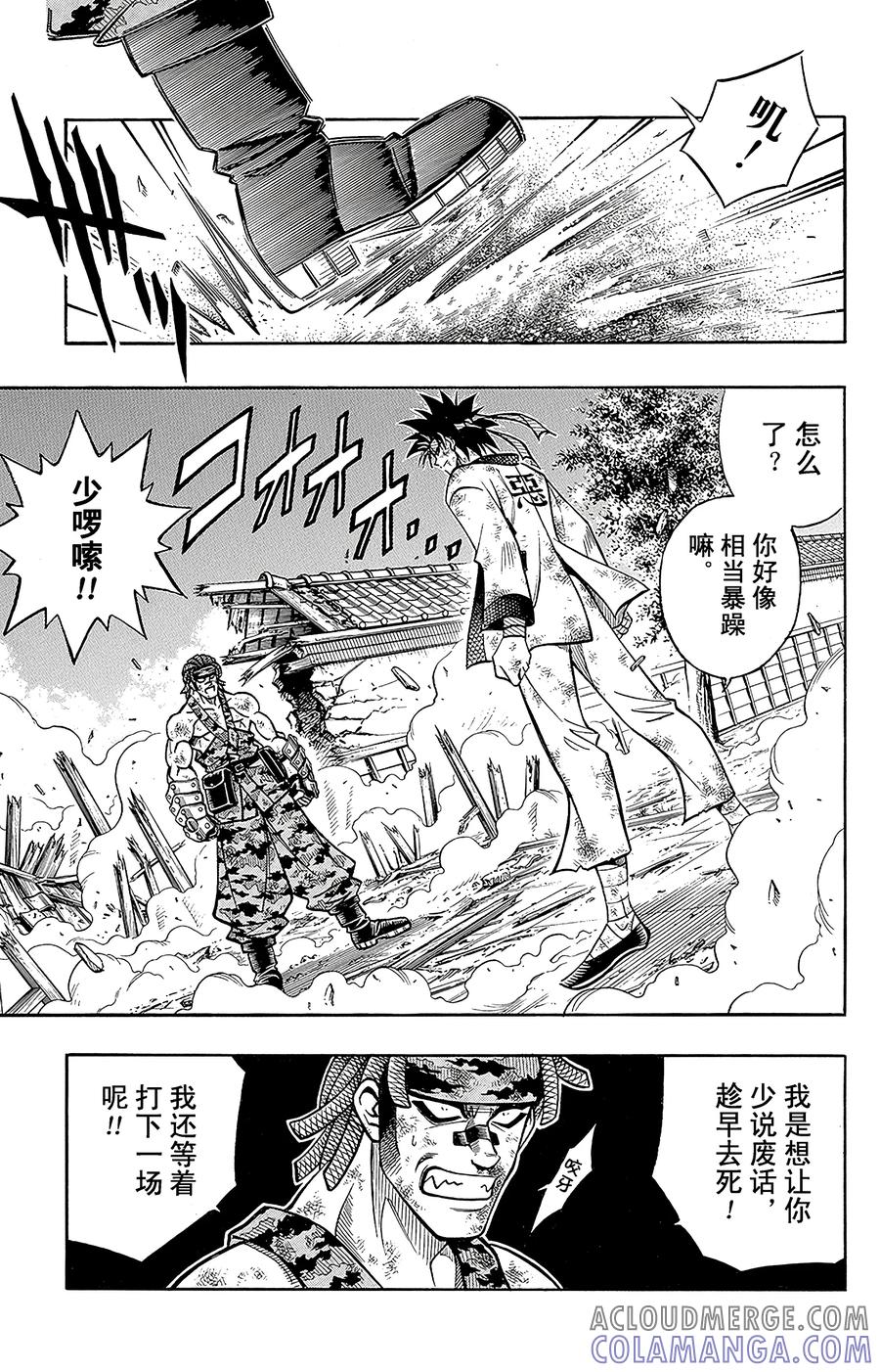 第17页