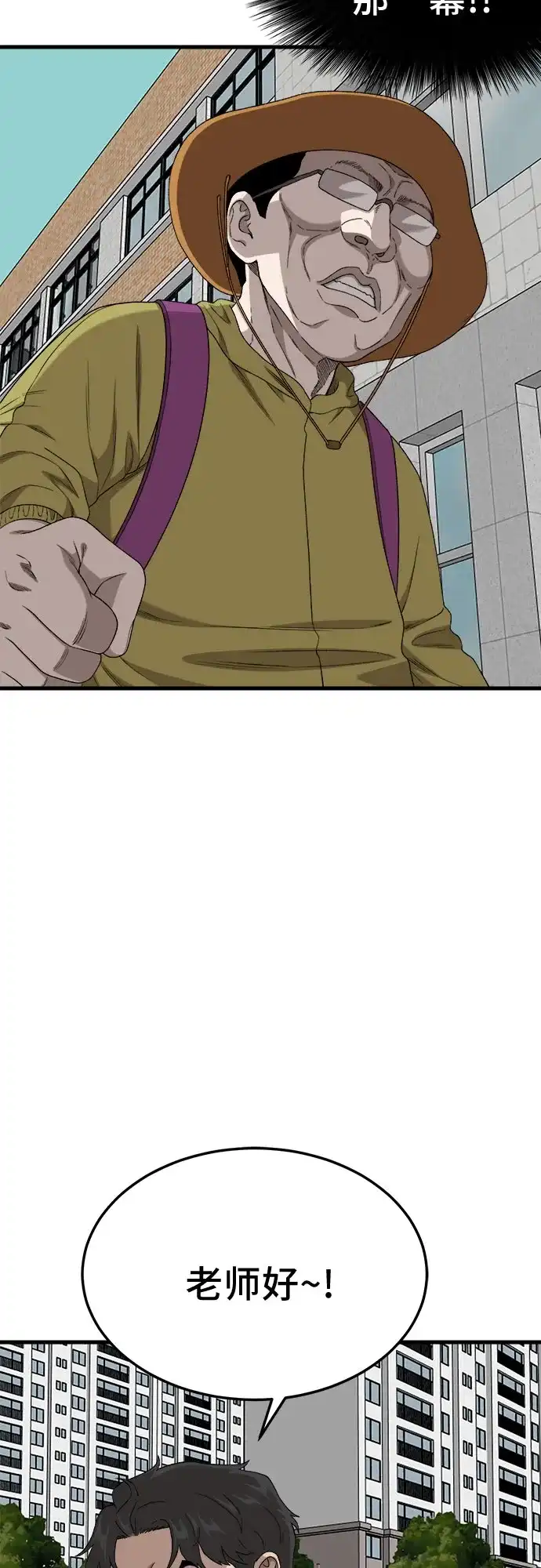 我是坏小子 第304话 第58页