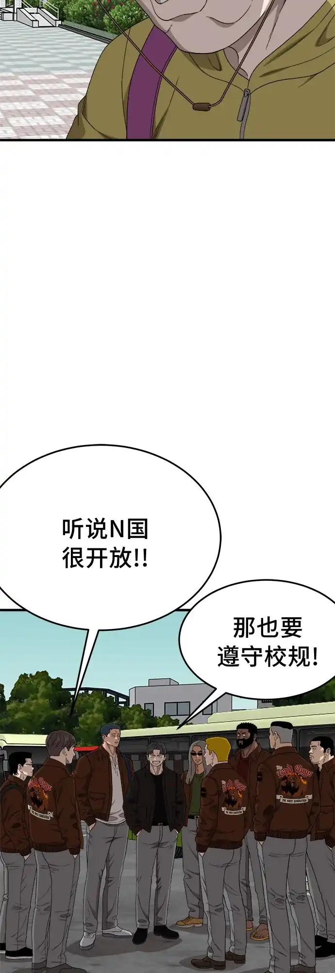 我是坏小子 第304话 第60页